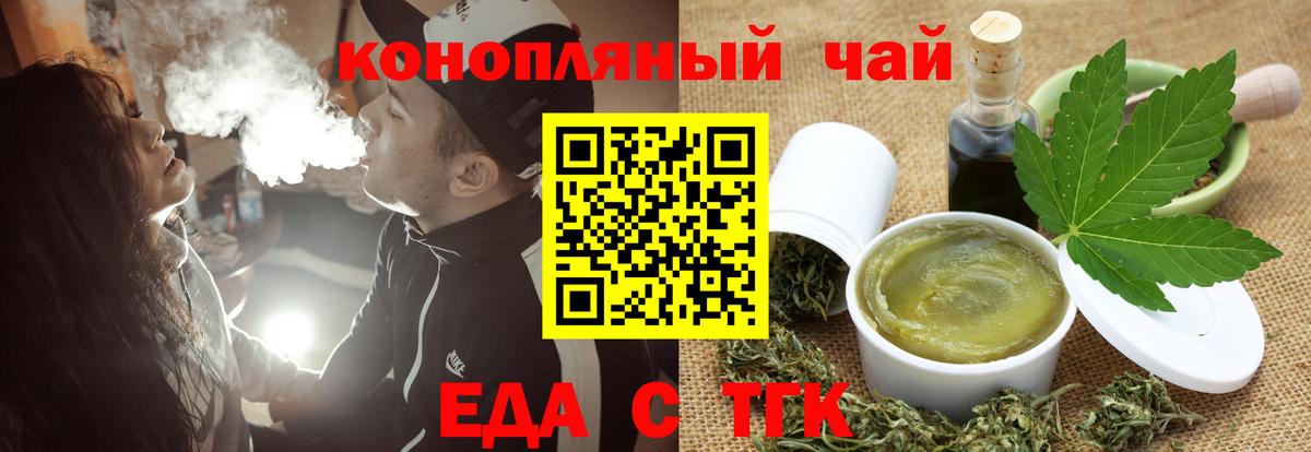 Cannafood конопля  Вход с VPN  Малгобек 