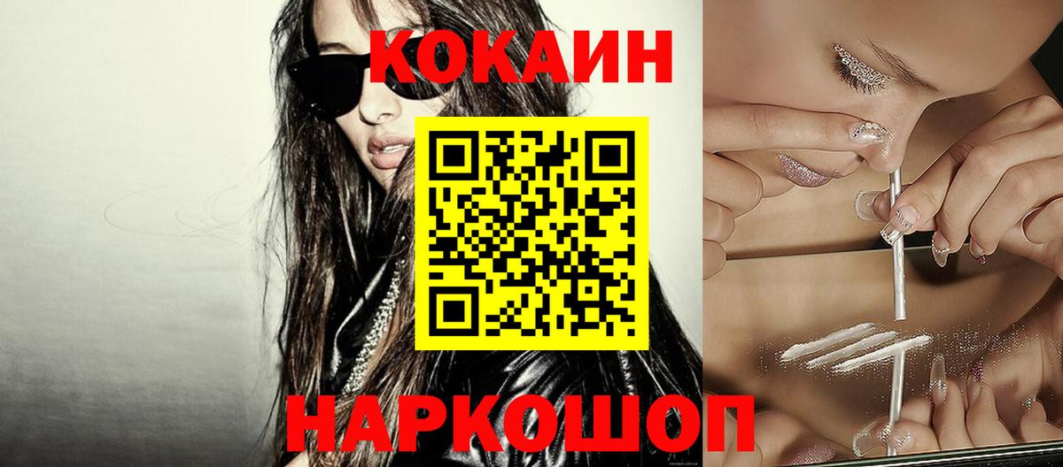 Cocaine Fish Scale  COCAIN FishScale  Вход с VPN  Малгобек 
