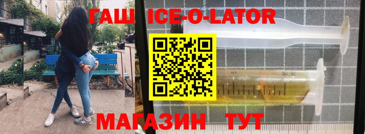 ГАШ хэш  Вход с VPN  Малгобек 