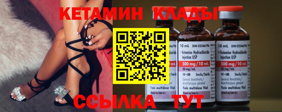 Кетамин VHQ  Вход с VPN  Малгобек  КЕТАМИН ketamine 