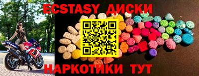 ECSTASY Волжск