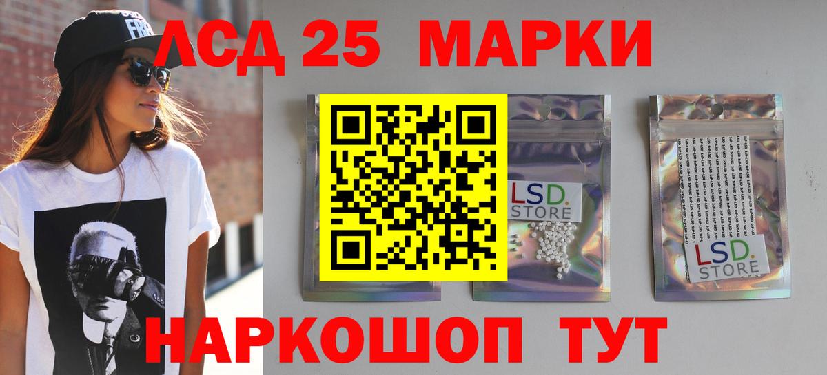 Лсд 25 экстази ecstasy Малгобек