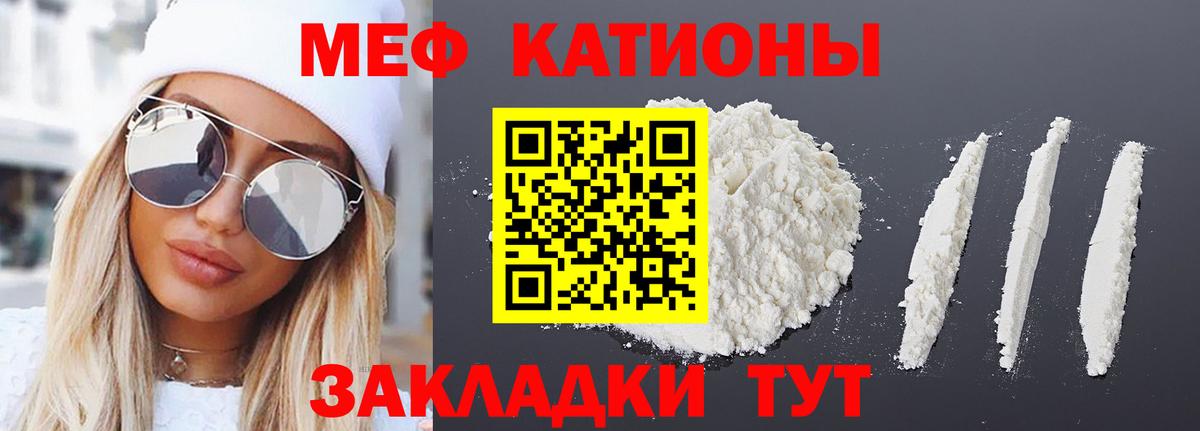Меф мяу мяу мука Малгобек