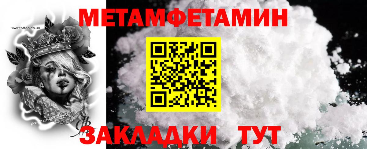 Первитин Декстрометамфетамин 99.9%  Вход с VPN  Малгобек 