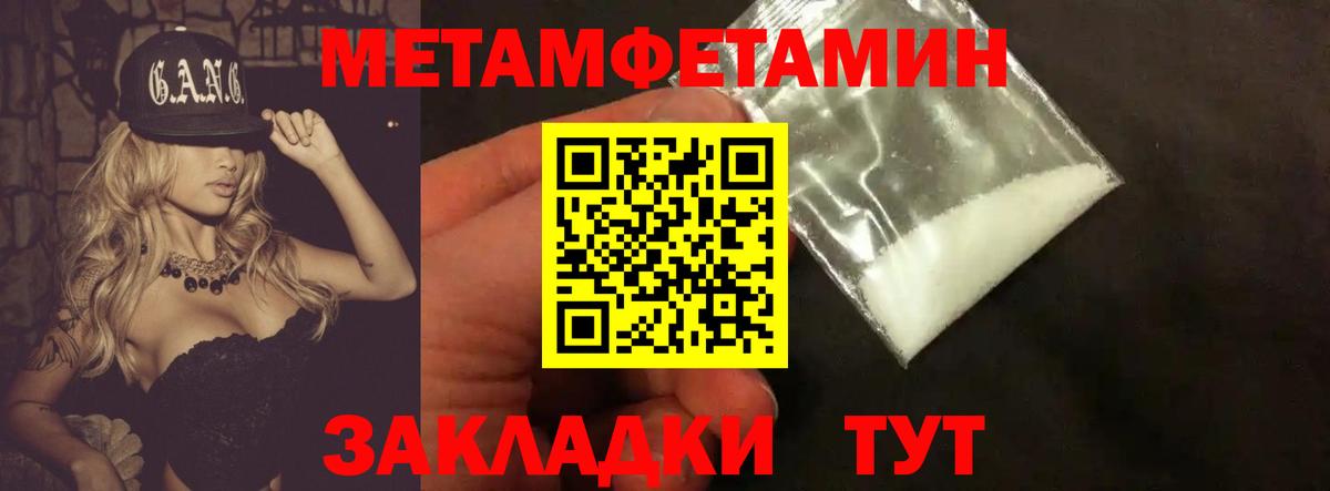 Первитин пудра Малгобек