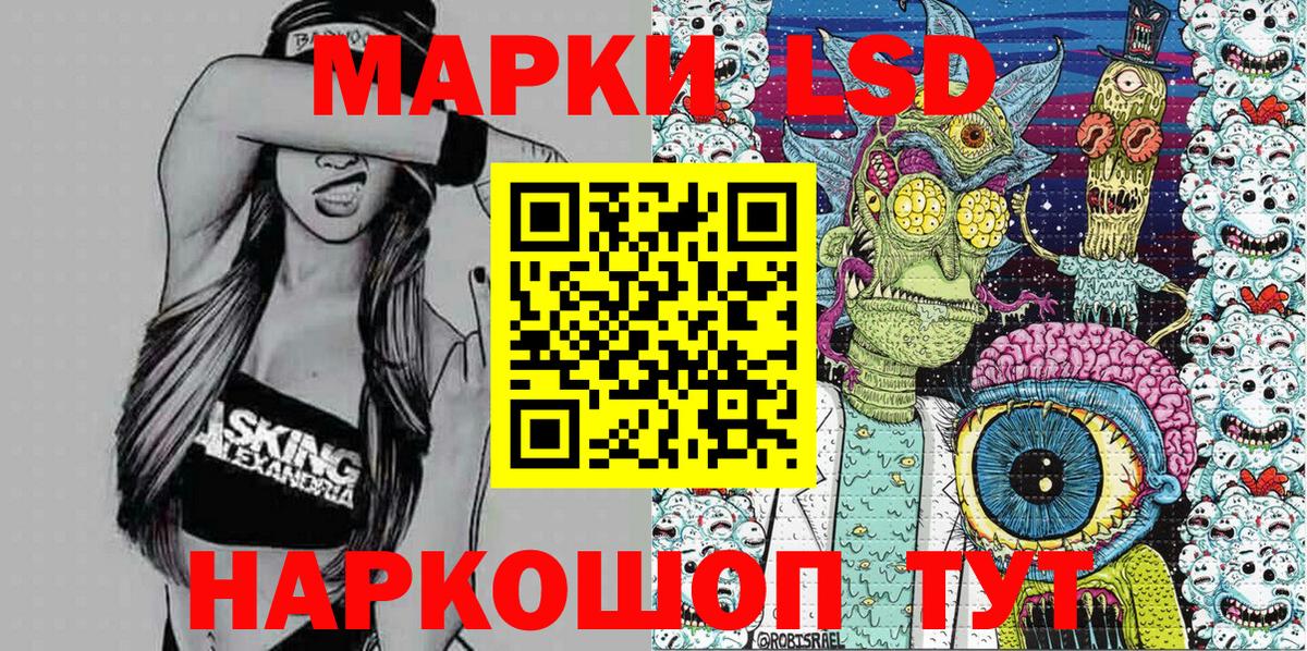 Марки 25I-NBOMe 1,5мг Малгобек