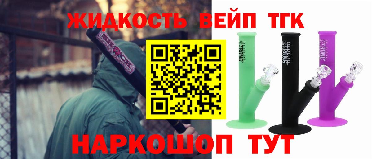 ТГК Wax Малгобек