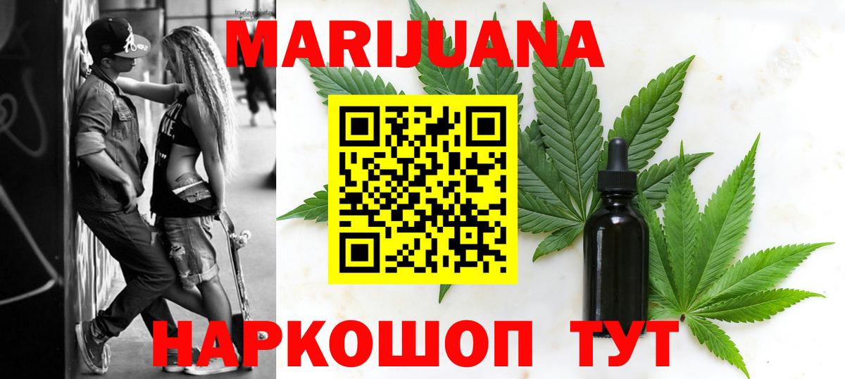 Шишки марихуана план  Шишки марихуана индика  Вход с VPN  Малгобек  Бошки марихуана VHQ 